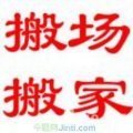 專業(yè)無憂，一呼百應 杭州九堡搬家公司，您的全方位搬遷解決方案
